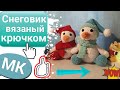 Новогодний снеговик вязаный крючком