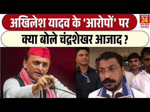 Chandrashekhar का खुलासा 'पार्टियों का चिट्ठा हमारे सामने जो इस तरह ..' | UP Election | Bhim Army