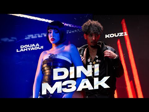 Douaa Lahyaoui Ft. Kouz1 - Dini M3ak [Official Music Video] | 2023