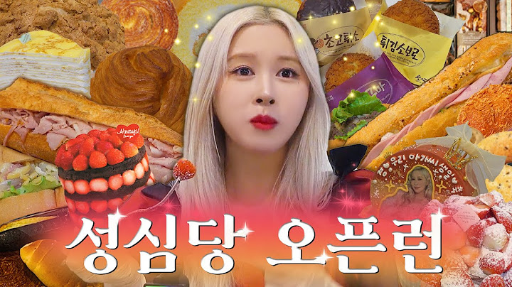 귀족 영애는 빵 먹으러 대전 가요~ 성심당 투어 완벽 정리&리뷰
