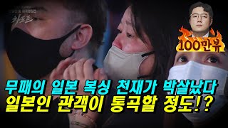 93% KO률의 일본 복싱 천재를 처참하게 박살낸 승률 100% 챔피언 ㄷㄷ [풀 경기]