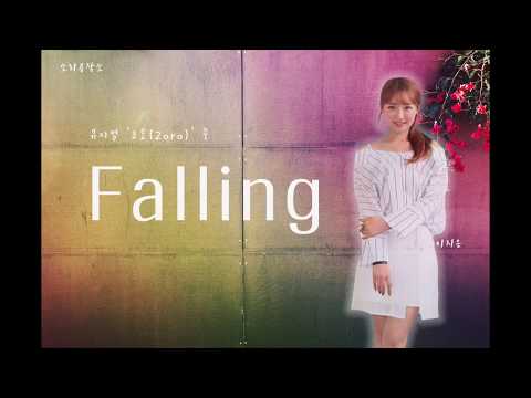 Capa de [ 소리공작소 ] 뮤지컬 '조로' - Falling COVER. Musical Zorro