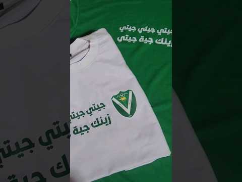 جيتي جيتي زينك جية جيتي النصر الليبي