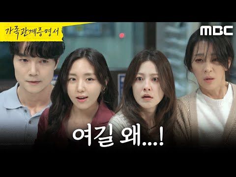 ＂ 박세영X한고은의 집을 보러 온 <strong>서도영</strong>, MBC 260717 방송
