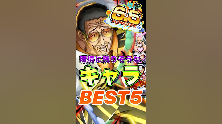 6.5周年超フェスが来ても環境に残りそうな"キャラ"BEST5！ #short #バウンティラッシュ #ONEPIECE