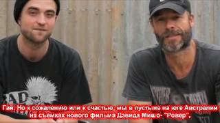 Robert Pattinson and Guy Pearce greeting for Tropfest (русские субтитры)