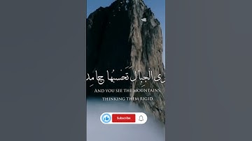 ألم يروا أنا جعلنا الليل ليسكنوا فيه والنهار مبصرا.. سورة النمل... إسلام صبحي