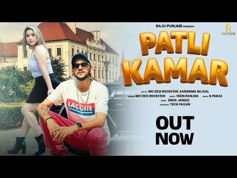 Patli Kamar( Official Video ) MD Desi Rockstar | Karishma Bajgal | New Haryanvi Songs Haryanavi 2023