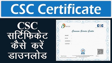How To Download CSC Certificate 2020 | CSC Certificate download kaise kare | Digital Gyan Hindi