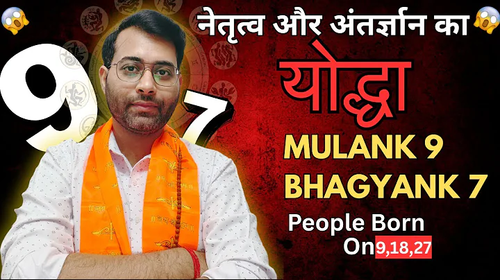 Warrior of Leadership and Intuition | Mulank 9 Bhagyank 7 | Mars & Ketu | Mangal Remedies