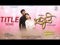 Chaati kannada movie  title song  chetan  shilpa  malavalli saikrishna