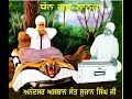 Sant sujan singh ji full paath kirtan sukhmani sahib live mp3