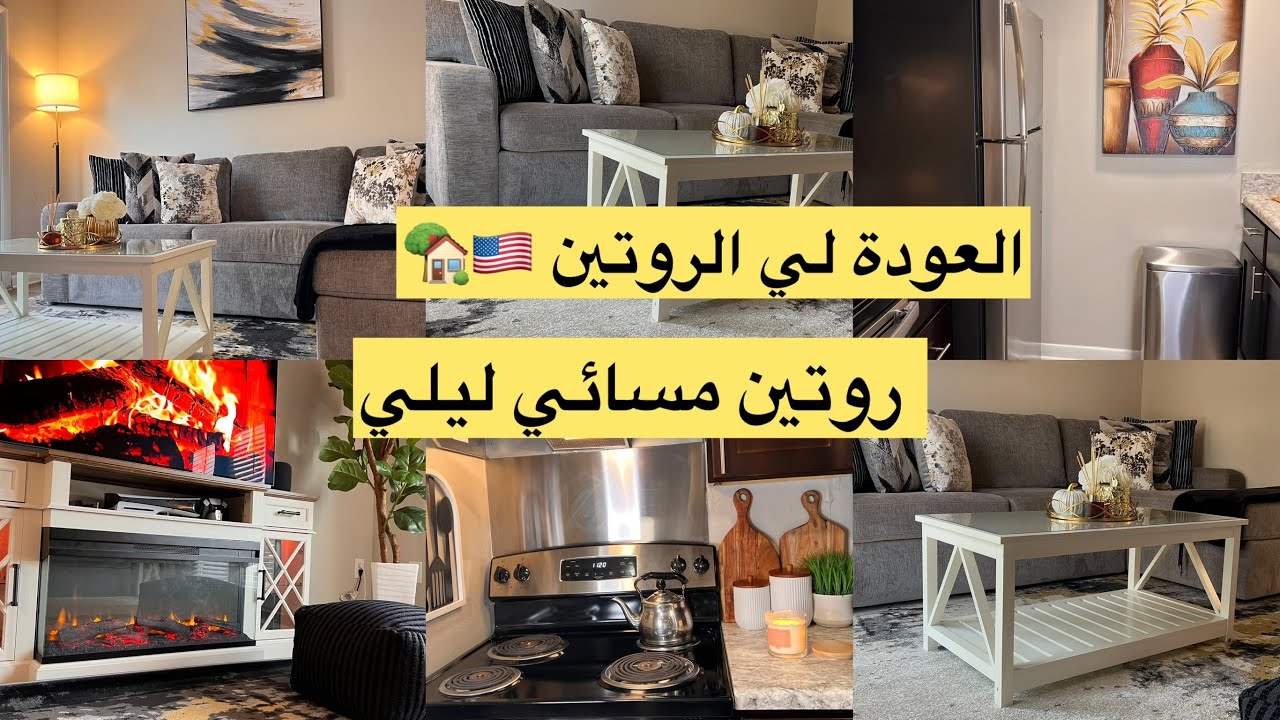 🏡🙋‍♀️الشقى ما كيساليش  شوفو  اش وصلني اليوم اي تغيير ❤️🏡كيعطي لمسى للبيت