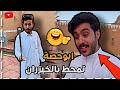 ابوحصة انجلد من سعود بالخيزران ابوحصة سناب 