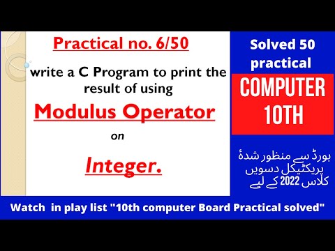 10th Computer practical 6 use of modulus operator in c language,  board  practical