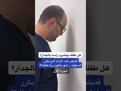 طفلك بضرب رأسه في الجدار الارض    الامارات   السعودية توحد