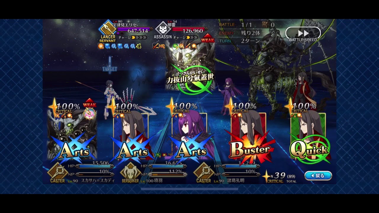 Fgo 高難易度リタマラ集 Youtube