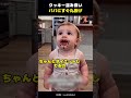 無知なふりが可愛すぎるクッキー泥棒!
