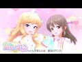 「デレステ」ギュっとMilky Way (Game ver.) 大槻唯、堀裕子 SSR
