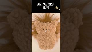 인형 성형 시켜주기! #diy