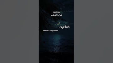 سورة الاعراف