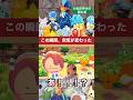 ぽこあポケモン、初めての記念写真で… #ポケモン #ぽこあポケモン #shorts