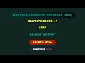 CSS 2026 PHYSICS PAPER-2 Solved MCQs Year | Objective Part