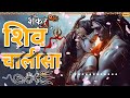 Maha shiv atri special 2023 shiv aarti  om jai shiv omkara  maha shivratri aarti yashvi vani