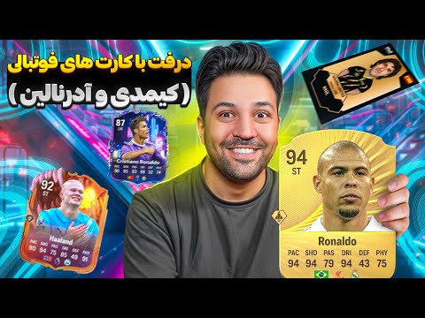 درفت با کیمدی و آدرنالین حریف چیتر بود پرااام