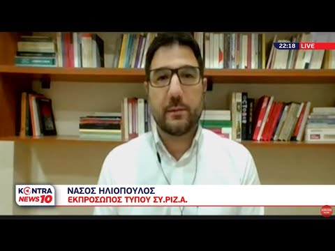 Νάσος Ηλιόπουλος: Ο πρωθυπουργός κουνάει το δάκτυλο στους πυρόπληκτους - Χυδαίος τυμβωρύχος