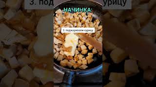 Готовим пирог с капустой и курицей