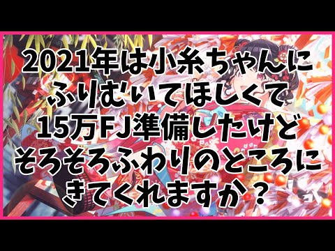 【シャニマス】ガシャ配信【真白ふわり】