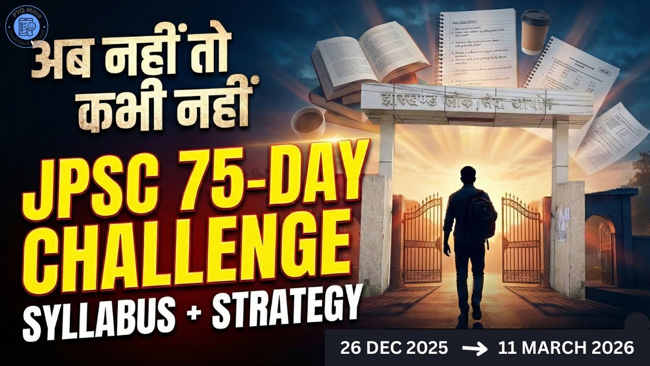 🔥 JPSC 75-Day Challenge | Syllabus + Strategy | Must Watch for 14th JPSC Aspirants | PYQ Mitra