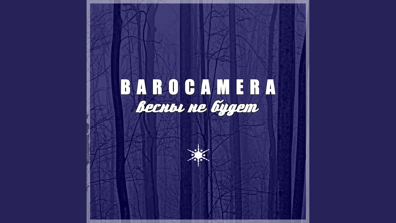 Assista a Опасный свет no YouTube