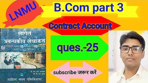 #lnmu #b.com part 3 (cost & manag) Chap- contract ques.no- 25 book M L AGRAWAL & K L GUPTA