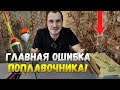 Поплавочная снасть - как не терять крупную рыбу и не отрывать поводки / Ошибка поплавочника.