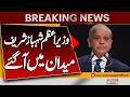 PM Shehbaz Sharif Holds Telephone Conversation with Nawaf Salam | Big Political Move | Pakistan News