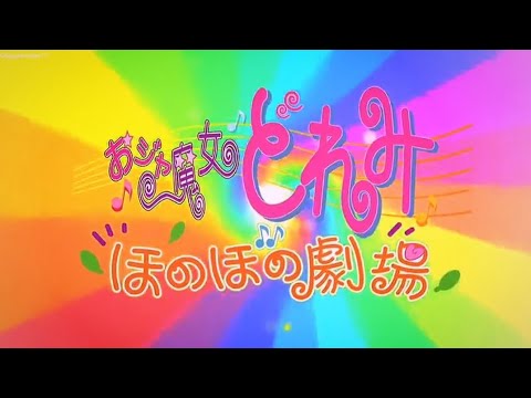 Ojamajo Doremi Heartwarming Theater All Episodes