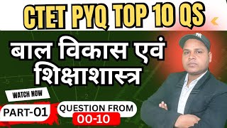 (01) CTET PYQ Complete Solution | Feb 2026 | CTET Previous Year Questions #ctet #pyq screenshot 4