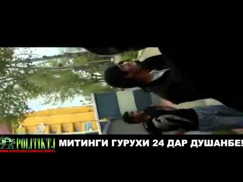 Видео: Митинги тарафдорони ОППОЗИЦИЯ  Дар ДУШАНБЕ!
