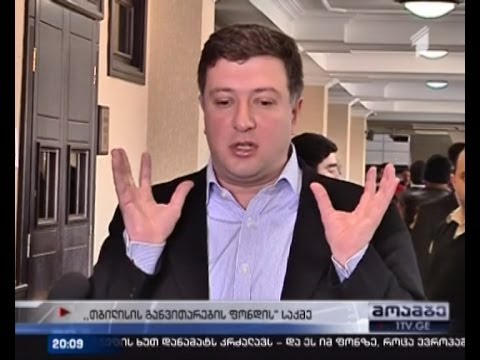 თბილისის გადაყენებული მერის საქმეზე, შესაძლოა ზურაბ ადეიშვილი დაკითხოს