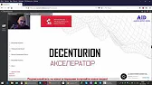 Decentralized state DECENTURION