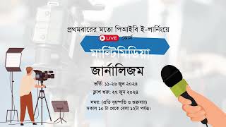 PIB Multimedia Journalism Course Promo