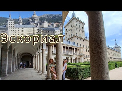 Video: Эль Эскориалга Мадридден жетүү