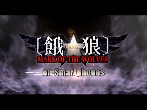 GAROU: MARK OF THE WOLVES Trailer
