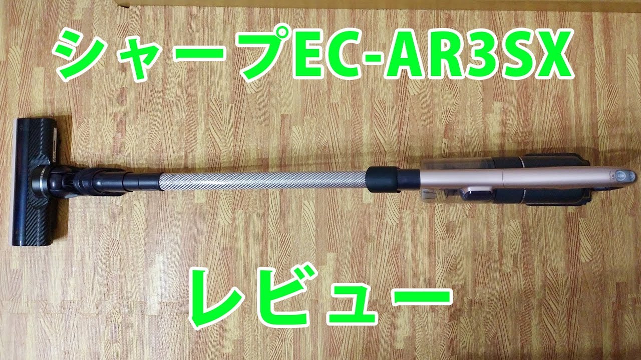 値下げ　動作確認済  ラクティブエア掃除機 SHARP EC-AR3SXシャープ EC-VR3SX | 掃除機：シャープ