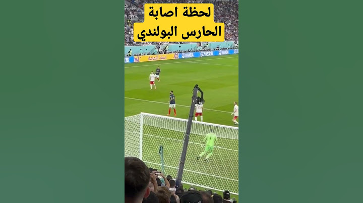 تصوير مذهل بالجوال لحظة اصابة الحارس البولندي مع لاعبين آخرين #مونديال_قطر_2022 #كأس_العالم