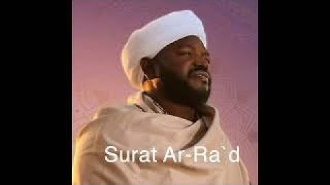 13 سورة الرعد | الشيخ نورين محمد صديق