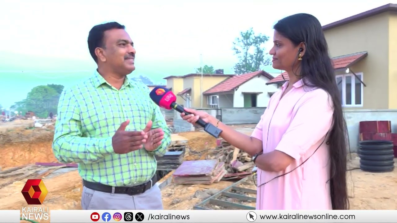 വയനാട് ടൗൺഷിപ്പിലെ ഒരു വീട് നിർമിക്കാൻ 20 ലക്ഷം രൂപയോ?അതേ! എല്ലാ ചോദ്യങ്ങൾക്കും മറുപടിയിതാ | WAYANAD