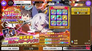 Toji no Miko: Yume get!